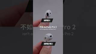 AirPods 4 vs AirPods Pro 2 [upl. by Akimat459]