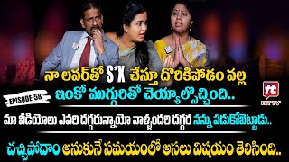 Idi Katha Kadu Jeevitham Ep58  Advocate Ramya  DrKalyan Chakravarthy  SreevaniHitTVExclusive [upl. by Rangel]