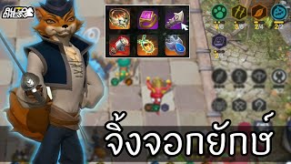 Redfox Swordsman ผสานยักษ์ Kira 🤣 Auto Chess ไทยTH Pangolier [upl. by Eikcaj]