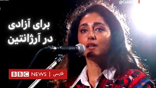 گلشیفته آهنگ «برای» را با گروه کلدپلی در آرژانتین اجرا کرد [upl. by Latt]