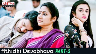 Athidhi Devobhava Movie Part 2  Hindi Dubbed Movie  Aadi Sai Kumar  Nuveksha  Aditya Movies [upl. by Hawkie77]