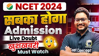 NCET 2024 Latest Update🔥 All Doubt Session  DU NCET Big Chances  ncet bed ncet2025 itepbed [upl. by Hteazile]