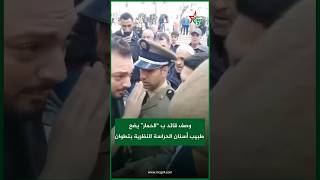 وصف قائد ب “الحمار” يضع طبيب أسنان الحراسة النظرية بتطوان [upl. by Ax]