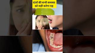 Vicco Vajradanti Tooth Powder shorts healthtips youtube trending viral ytshorts [upl. by Aynodal]