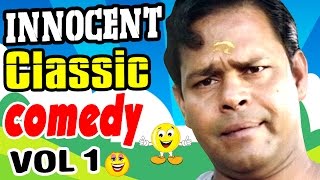 Kabooliwala Malayalam Movie Comedy Scene Jagathy amp Innocent  Amrita Online Movies [upl. by Alley429]