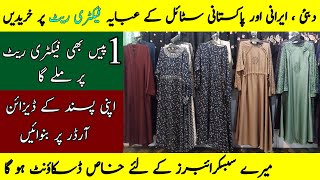 Abaya Wholesale Market Faisalabad  Latest Abaya Design 2022  Dubai Style Abaya  Abaya Collection [upl. by Akenat]