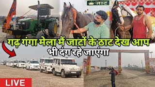 Garh Ganga Mela 2023  शानदार घोड़े और ट्रैक्टर🚜  ऐसा मेला कभी नहीं देखा होगा  गढ़ गंगा मेला [upl. by Stent46]