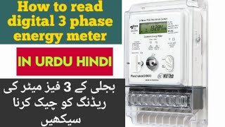 How to check digital electric meter reading  KWH meter reading check [upl. by Lissa]