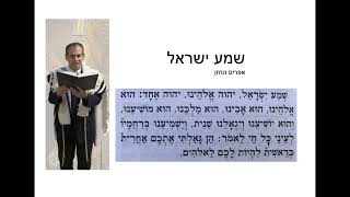 Shema Yisrael Bilvavi Mishkan Evneh Efraim Hachazan  שמע ישראל בלבבי משכן אבנה אפרים החזן [upl. by Carolyne]