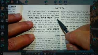 PATACH ELIYAHU IN DEPTH 27 Tishrei 5785 Yeshivat Keter v Kavod Nahariyah Israel [upl. by Alejandra]