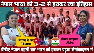 Nepal women’s volleyball team pull off historic win over India Nepal into the semi final volleyball [upl. by Mchugh438]