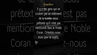 Le châtiment dans la tombe Chaykh Abdul’Aziz Ben Baz qu’Allah lui fasse miséricorde [upl. by Lesak]