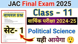 Class 11 Political Science  Annual Exam 2025  SA 2 Exam 2024  Jac board 11th Political Science [upl. by Alyat]