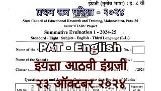 PAT English 8th Class Exam🙏 pat class8english class8 firsttermexam [upl. by Rennerb]