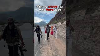 haridwar to Amarnath kawad yatra 🔱🫀youtubeshorts mahadev kawadyatra [upl. by Werdnaed]