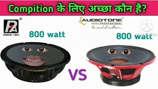 p audio 2226 v2 vs audiotone ad15x830es speaker ।। audiotone 15 inch 800 watt speaker price [upl. by Hasin]