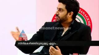 Abhishek Bachchan to address IIM Kozhikode on Fridayസിനിമകഴിഞ്ഞിട്ടേയുള്ളൂ എല്ലാം അഭിഷേക് [upl. by Imekawulo122]