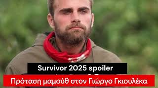 Survivor 2025 Η τρελή πρόταση στον Γιώργο Γκιουλέκα [upl. by Joe]