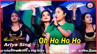 Oh Ho Ho Ho Remix Lyrical Video  Irrfan Khan Saba Qamar  Sukhbir Ikka  Ariya Sing [upl. by Elsi]