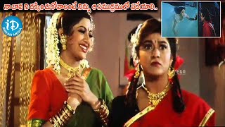 Sahasa Veerudu Sagara Kanya latest Movie Scenes  iDream Hyderabad [upl. by Iv]