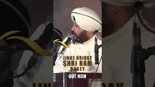 Jinke Hriday Shri Ram Basey Bhajan lyrical Video  Live  is out Now Link in Description [upl. by Cartan]