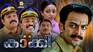 Khaki Malayalam Full Movie  Prithviraj  Mukesh  Jagathy Sreekumar  Malayalam Action Full Movie [upl. by Shelagh303]