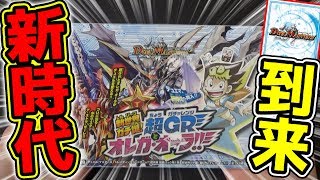 【デュエマ】新時代の幕開け！！最新弾の超GRとオレガオーラ1BOX最速開封！！【開封動画】 [upl. by Noramac]