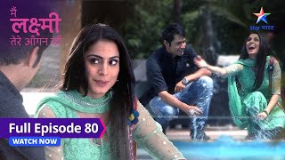 FULL EPISODE80  Main Laxmi Tere Aangan Ki  Laxmi ki khushi starbharat [upl. by Chloris105]