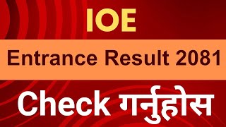 How To Check IOE Entrance Result 2081  IOE Entrance Result [upl. by Terraj]