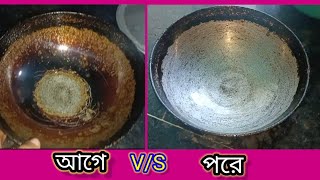 মাত্র দুই প্যাকেট Eno দিয়ে আমি কিভাবে ঘণ্টার কাজ মিনিটে সম্পূর্ণ করলাম।।deilyvlog [upl. by Ieso]