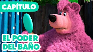 Masha y el Oso 💥 NUEVO CAPÍTULO 2024 💥 El poder del baño 🛀🌺 Capítulo 113 [upl. by Simmons171]