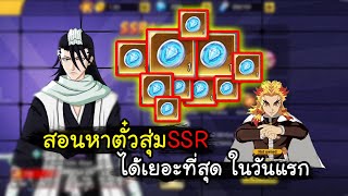 Hyperspace Legends3 สอนหาตั๋วสุ่มSSR ได้เยอะที่สุด ในวันแรก [upl. by Chapnick]