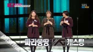 SBS KPOPSTAR3  캐스팅오디션 짜리몽땅의 Loving You [upl. by Linda190]