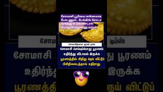 titbitsyt ytshort ytviral cooking cookingchannel shortvideos minivlog youtube viralvideos [upl. by Atyekram]