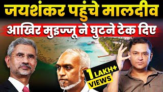 S Jaishankar on a visit to Maldives Why  Majorly Right Major Gaurav Arya [upl. by Saddler]