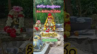 Om Shankaraya Namaha  Omkaram today episode yogakshemam mantrabalam today shiva omkaram [upl. by Crary212]