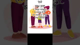 তর্কশঙ্খ ঘোষ। Torko bangla kobita Chotoder kobita kobita abritti shorts Torko kobita [upl. by Urbanna446]