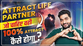 How To Manifest A Specific Person  Attract Your Soulmate Now Hindi [upl. by Araas]