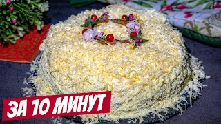 Вкусный простой Советский Салат МИМОЗА на праздничный стол  Удачный рецепт [upl. by Hilaria119]