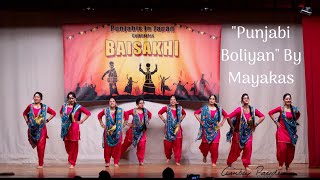 quotPunjabi Boliyanquot by Mayukas  Baisakhi2019 Tokyo Japan [upl. by Hough882]