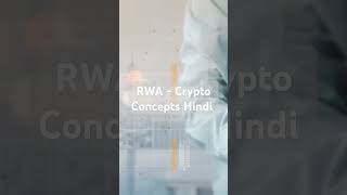 rwacrypto rwa realworldassettokenization [upl. by Herb652]