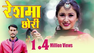 Reshma Chhori  garhwai song  Geetaram Kanswal  hardik films [upl. by Felten]