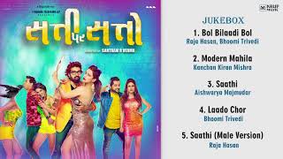 Satti Par Satto  Full Audio Jukebox  Manas Shah  Neha Joshi  સત્તી પર સત્તો  Krup Music [upl. by Maleeny434]