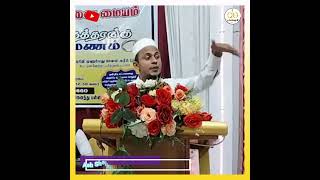 Ash Sheikh Aashik Rashadhi  Aashiq Rashadhi  TAMIL BAYAN  TAMIL BAYAN SHORTS  Tamil Bayan [upl. by Flin638]