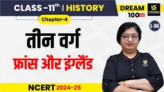 Class 11 History Chapter 4  तीन वर्ग  फ्रांस और इंग्लैंड  L36  Dr Sheetal Maam [upl. by Avid286]