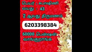 tamil matrimony best tamil matrimony marriage tamilmatrimony [upl. by Mixam]