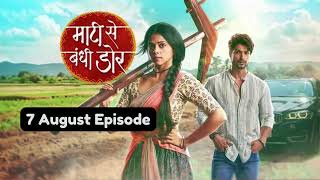 Maati Se Bandhi Dor 7th August 2024 Episode Maati Se Bandhi Dor Today NEW PROMO [upl. by Namsu]