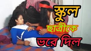 ভন্ড বাবা বাচ্চা দিল। aakrosh bangla short film video 2024 । BS 71 [upl. by Micco699]