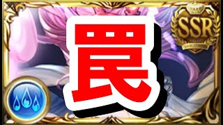 クラシックガチャで神石アニマ目的の天井はアリか？ナシか？＆まさかの罠に注意 【神石超越ゆっくり解説グラブル】 [upl. by Hurwit]