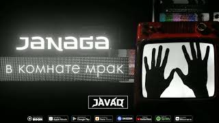 JANAGA  В комнате мрак  JAVAD remix [upl. by Alis]